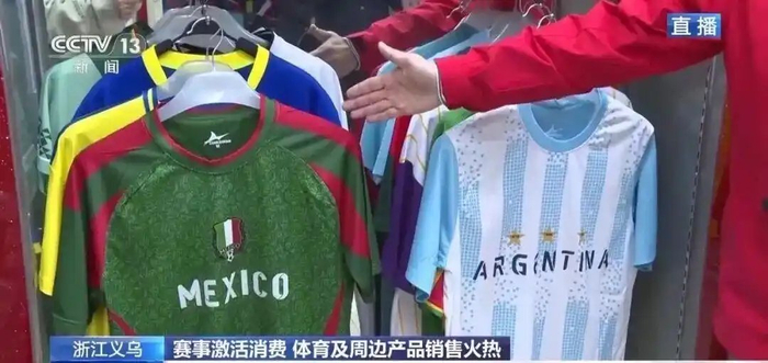 b体育app-义乌世界杯订单激增，墨西哥队球迷服出货30万件|足球|阿根廷|地方体育联赛|卡塔尔世界杯|美加墨世界杯_新浪体育_新浪新闻